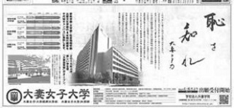 朝日新聞広告