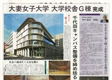 日刊建設工業新聞