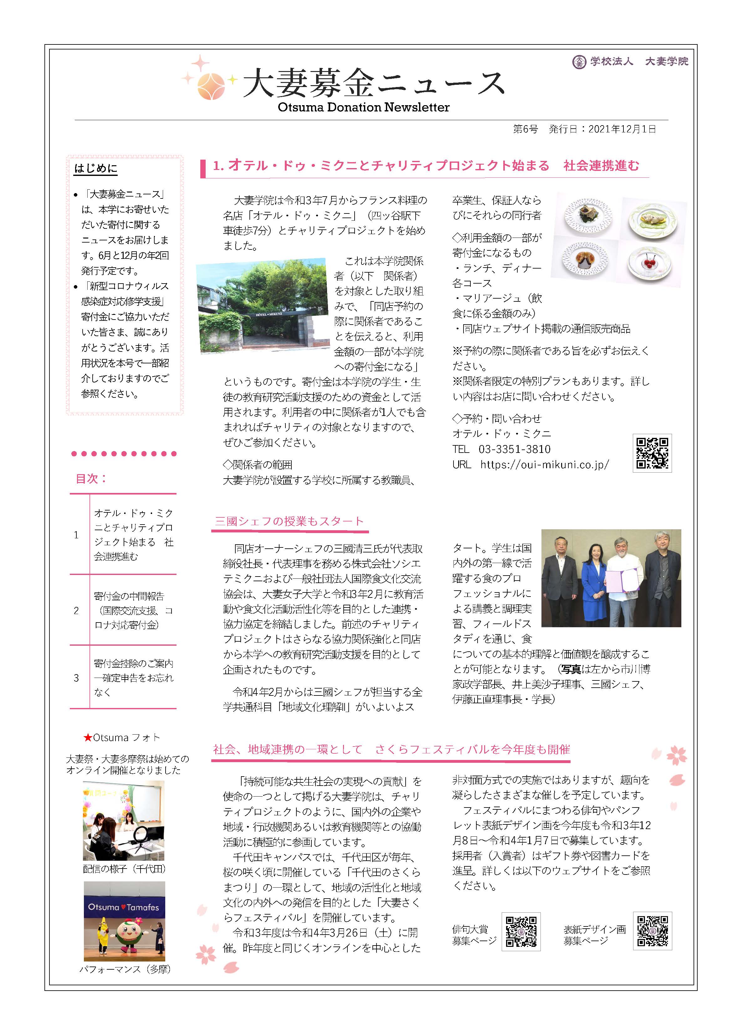 news_vol6