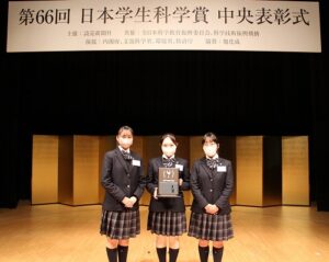 第66回日本学生科学賞表彰式の様子