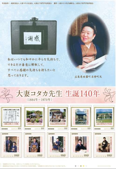 記念会文化講演会2024ポスター