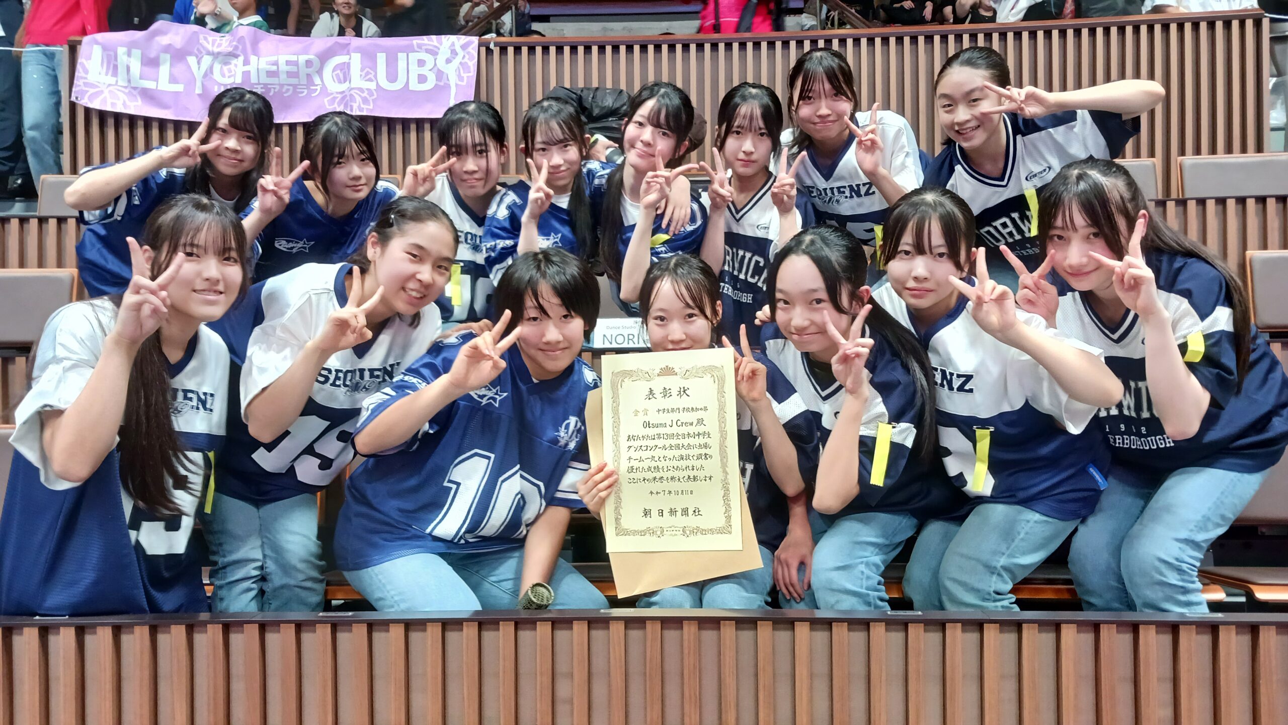 大妻中学校ダンス部3年生_Otsuma J Crew